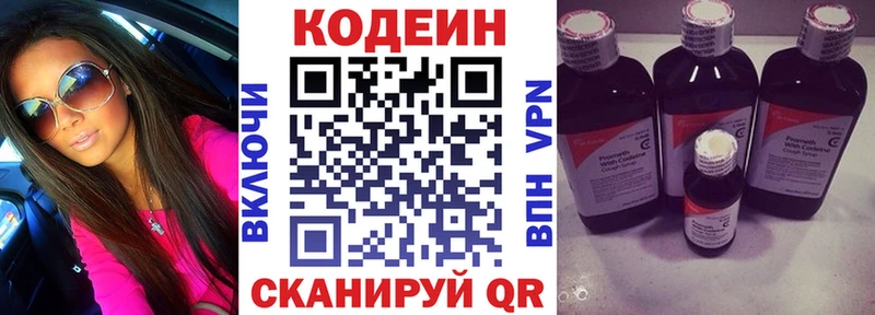 Codein Purple Drank  дарк нет Telegram  Михайлов  закладки 