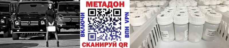 МЕТАДОН methadone  Михайлов 