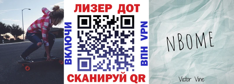 наркошоп  Михайлов  Марки N-bome 1,5мг 